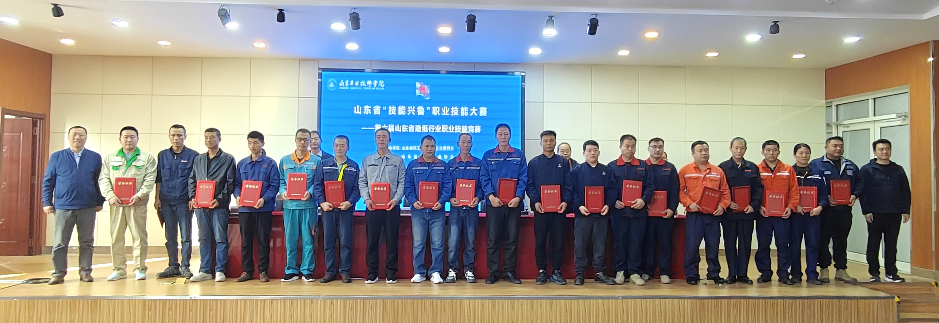 2024年10月20日购彩国际员工李德生、路建修、张官祥在山东省造纸行业职业技能竞赛中荣获三等奖