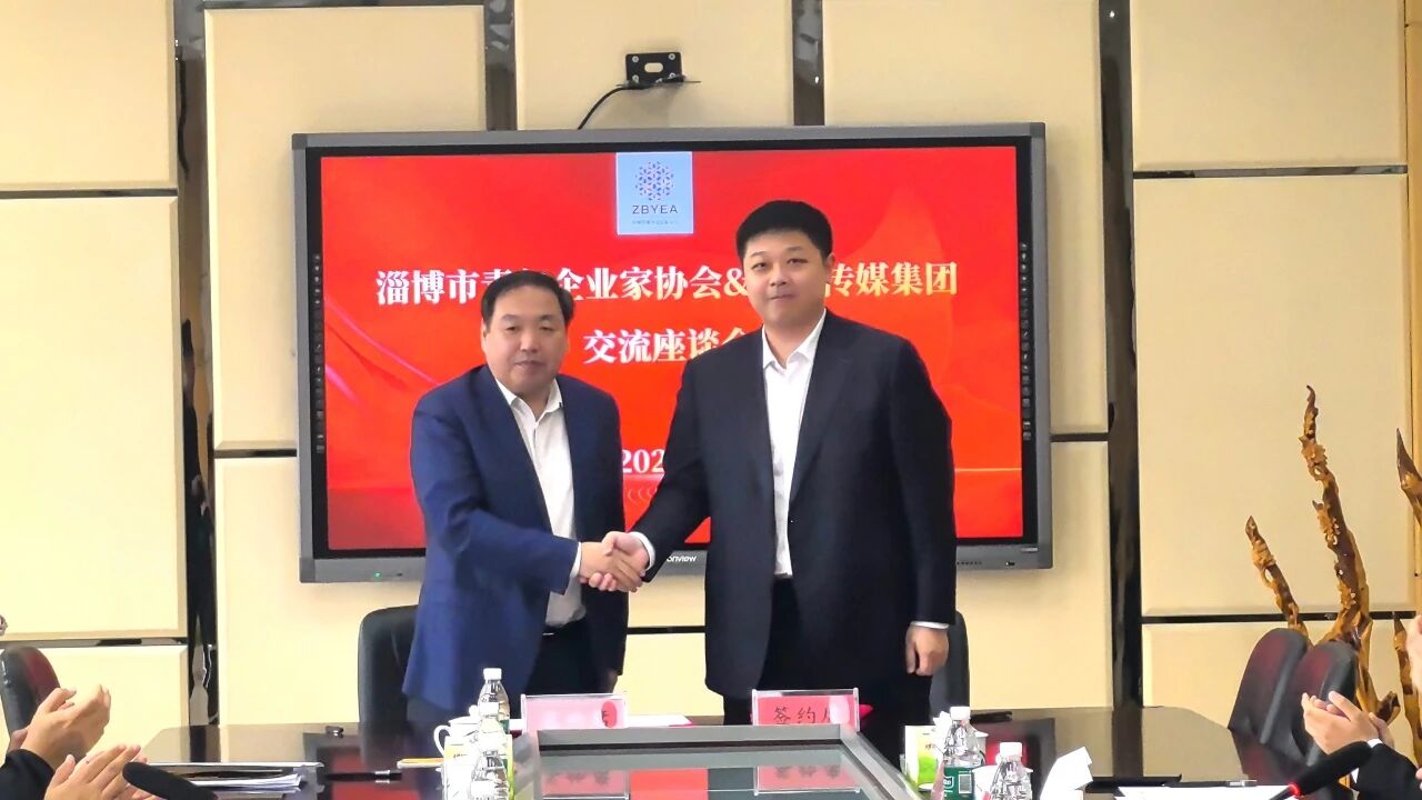 淄博传媒集团、市青年企业家协会交流座谈会在购彩国际新材举行